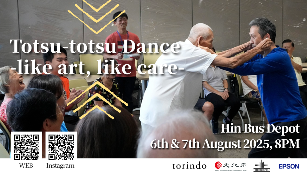Totsu-totsu Dance Performance in George Town Festival 2025 <BR>ジョージタウンフェスティバル公演のお知らせ